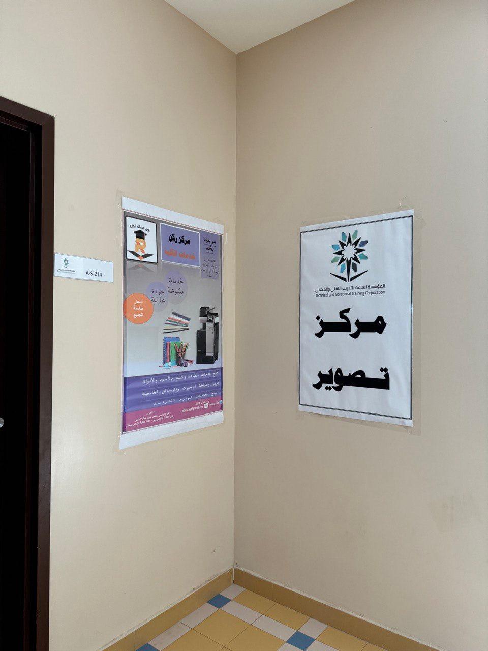 الكلية التقنية للبنات بالنماص3.jpeg